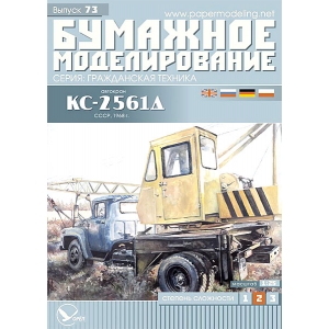 ks-2561-d-truck-crane.jpg