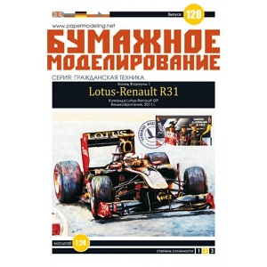 Lotus-Renault R31