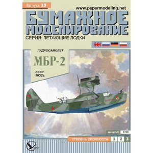 MBR-2