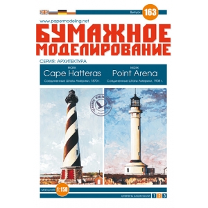 Cape Hatteras Lighthouse and Point Arena Lighthouses