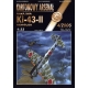Ki-43-II Hayabusa + лазерне різання + скління кабіни